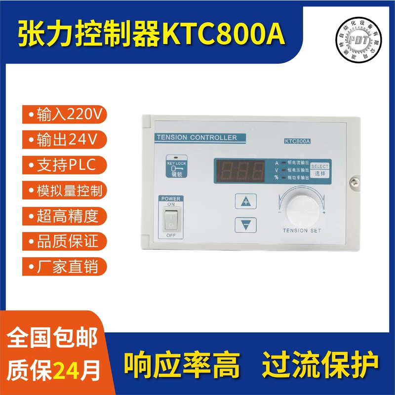 Magnetic Powder Constant Tension Controller Magnetic Brake Clutch Manual Semi-Automatic Automatic Regulator Ktc800A