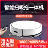 启皇 Ультратонкий умный автоматический робот, пылесос для домашнего использования, полностью автоматический