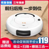 启皇 Умный автоматический робот для домашнего использования, пылесос, полностью автоматический, «три в одном»