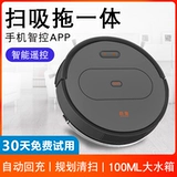 启皇 Ультратонкий умный автоматический робот, пылесос для домашнего использования, полностью автоматический