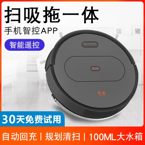 启皇 Ультратонкий умный автоматический робот, пылесос для домашнего использования, полностью автоматический