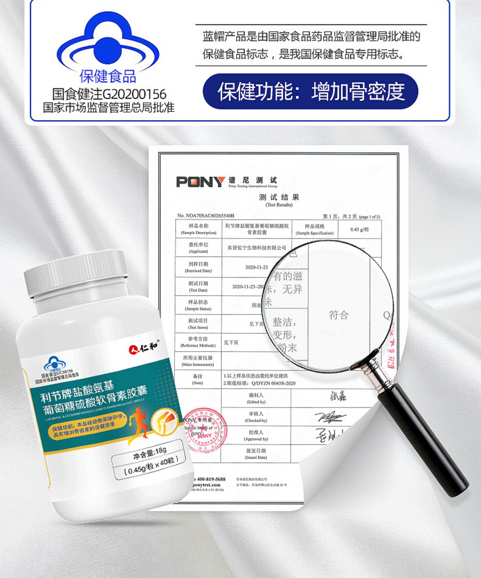 仁和  氨糖软骨素钙维D胶囊  40粒 图2