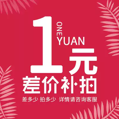 Make up the difference, make up the difference, make up the difference, make up the difference, make up the difference, make up the difference, make up the difference