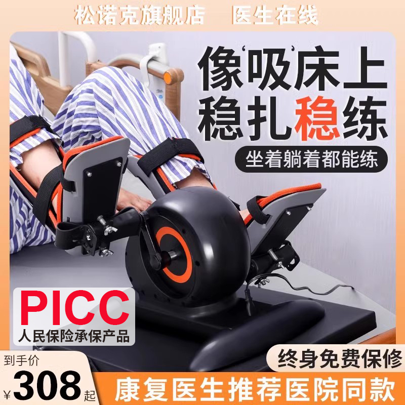 Rehabilitation Training Equipment Electric Upper and Lower Limb Exercise Bike for Elderly Home Use, Similar to Hospital Models for Stroke and Hemiplegia
