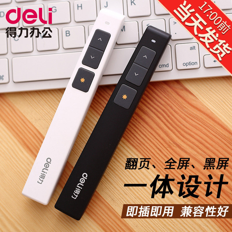 Deli page turning pen integrated wireless ppt remote control pen electronic pen teaching whip teacher with speech pen projector slide infrared pen projector computer teaching laser 2802 page turner