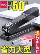 Deli stapler student stapler office stapler household stapler large thick book binding machine