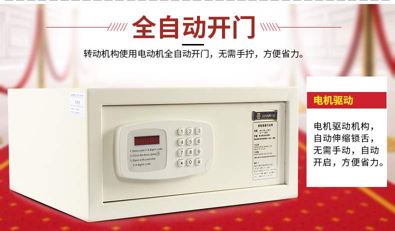 Điện tử gia dụng nhỏ Binan két sắt gia dụng chống trộm vô hình phòng khách sạn 42cm phòng khách sạn két sắt tủ quần áo - Két an toàn