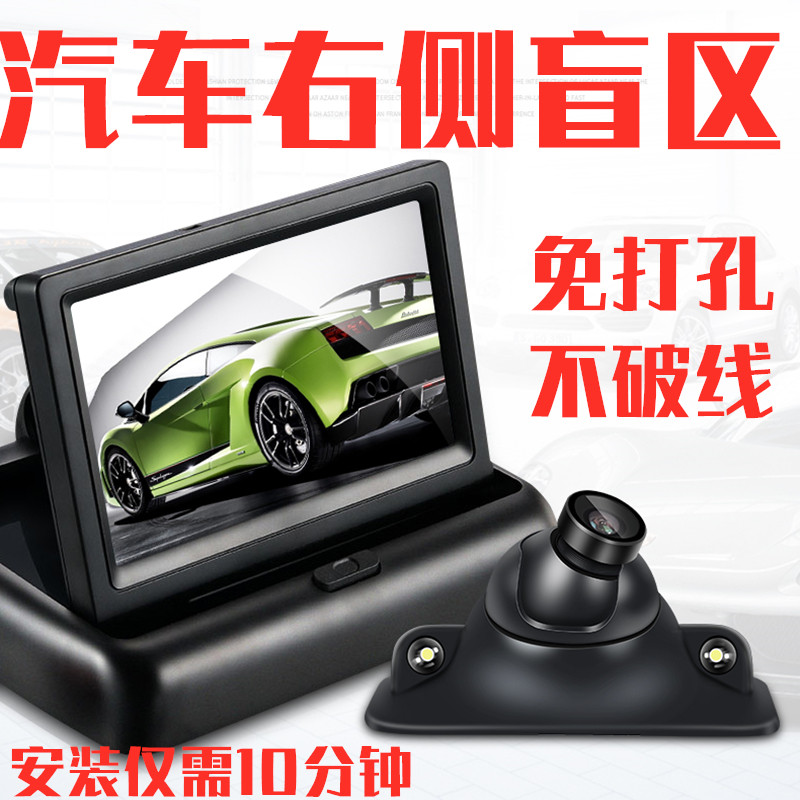 Car right blind zone camera Front wheel visual assist system car wireless USB left HD reversing image