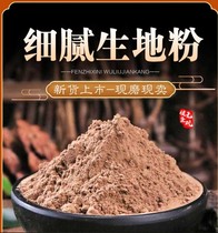 Rehmannia glutinosa powder 500g Chinese herbal medicine raw rehmannia glutinosa powder high quality super fine rehmannia glutinosa powder large discount