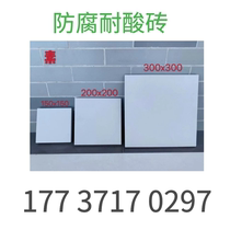 Acid-resistant bricks Industrial anti-corrosion acid-resistant bricks Special white tiles for chemical power plants Plain anti-corrosion acid-resistant bricks