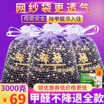  Nano living ore crystal new house household formaldehyde removal artifact Activated carbon eliminates formaldehyde absorption indoor strong odor removal