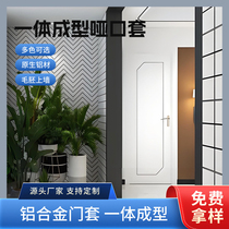Internet celebrity indoor aluminum alloy mouth cover bathroom kitchen edge door frame bedroom balcony one-piece door and window cover