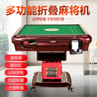 New chess room mahjong machine automatic removable heating household electric folding roller coaster silent four mahjong machine