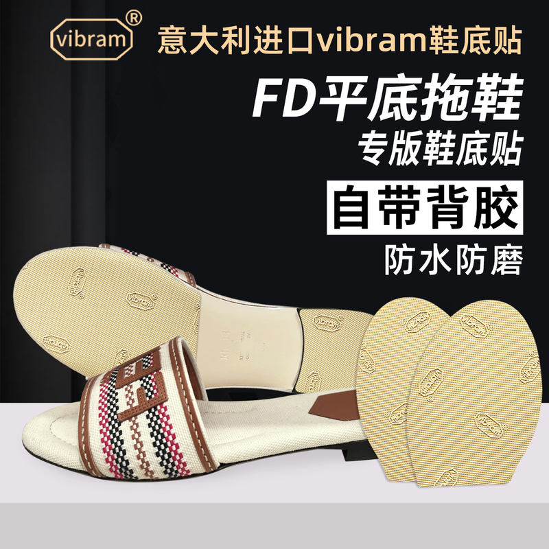 Suitable for Fendi Shoe Sole Stickers, Flat Slippers, Genuine Leather Soles, Fendi Anti-Wear Stickers, Protective Anti-Slip Stickers, Wear-Resistant Sole Film