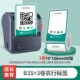 Jingchen B3S Máy in mã QR Bộ sưu tập Mã Nhãn dán Chống thấm nước Tự dính WeChat Alipay Ngân hàng Nông nghiệp ICBC Mã thu tiền Ba trong một Giấy nhãn Giấy dán nhãn mã vạch tùy chỉnh Máy in nhãn thương mại - Thiết bị mua / quét mã vạch