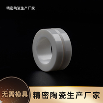 Industrial zirconia ceramic ring processing custom parts precision parts alumina ceramic tube shaft sleeve bushing