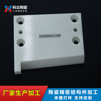 Zirconia ceramic cutting machine ceramic ear cutter wear-resistant ceramic parts custom processing ceramic cutting knife