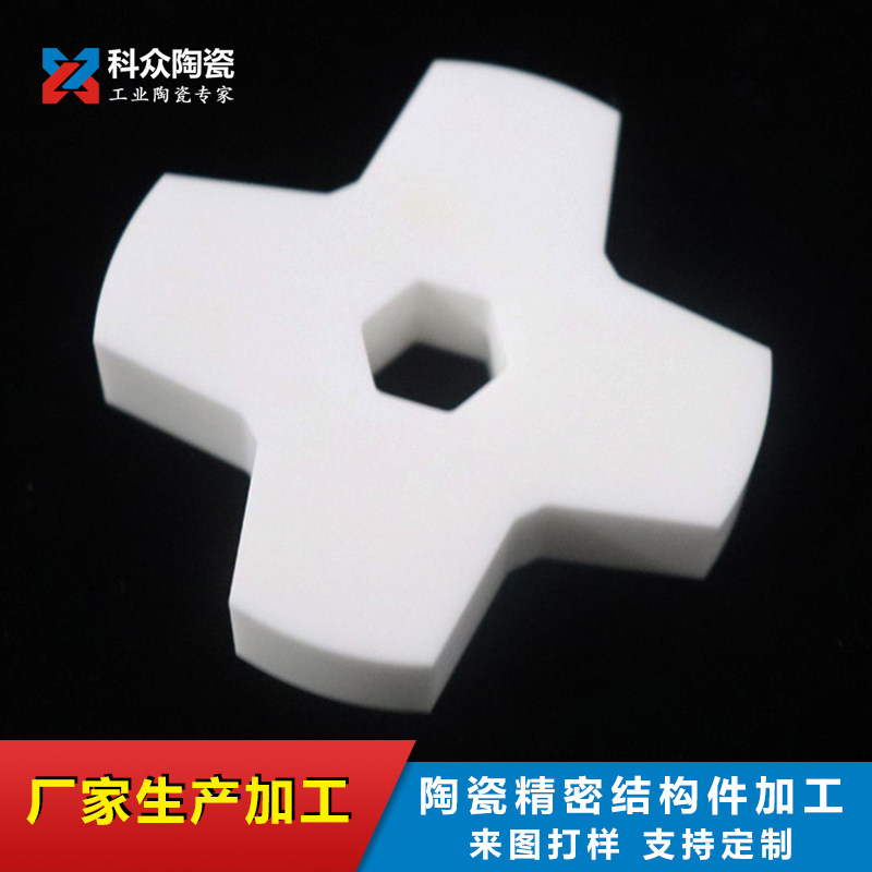 Zirconia ceramic mixer ceramic rotor processing wear-resistant ceramic parts customized processing
