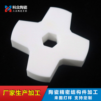 Zirconia Ceramic Stirrer Ceramic Stirring Rotor Ceramic Rotor Processing Wear-resistant Ceramic Parts Custom Processing