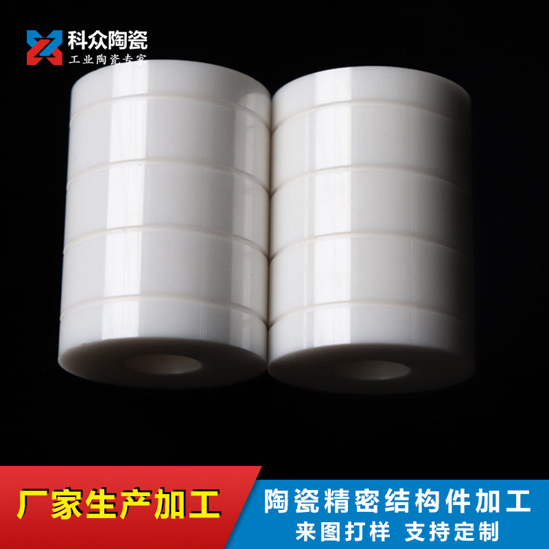 Industrial zirconia ceramic processing custom parts precision alumina ceramic cylindrical ceramic pipe hollow shaft