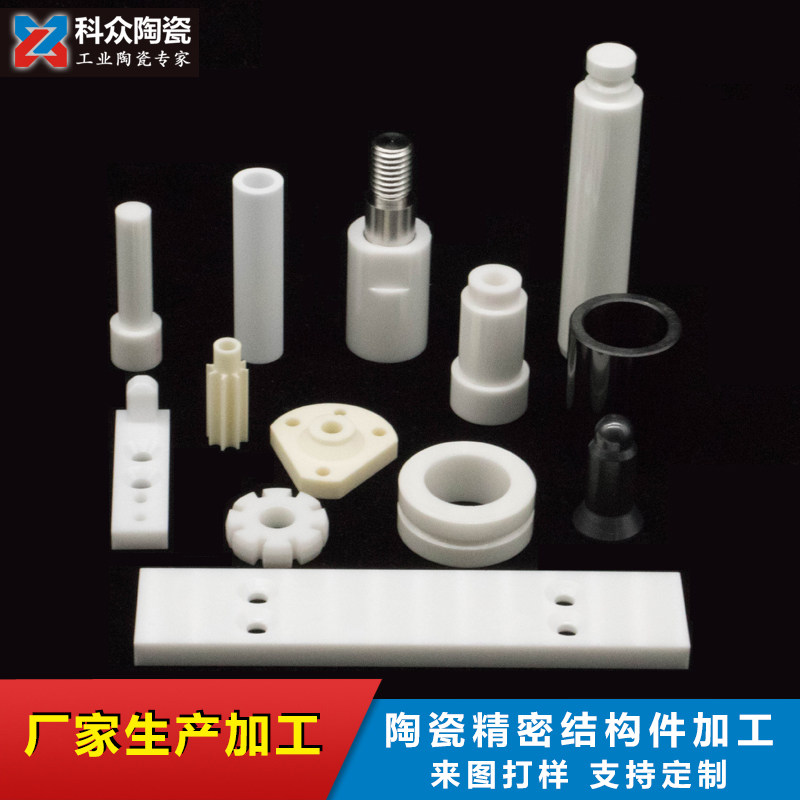 Precision ceramic parts processing high temperature resistant ceramic tube hollow alumina ceramic sheet zirconia ceramic rod customization