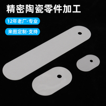 Alumina ceramic sheet wear-resistant zirconia ceramic plate custom processing high temperature heat insulation pad insulation ceramic gasket
