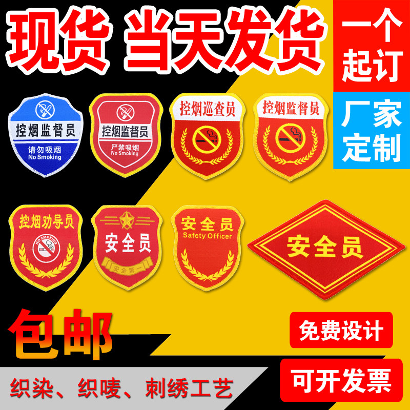 Tobacco Control Advisor Armband No Smoking Control Supervisor Armband Making Inspector Armband Security Officer Customized