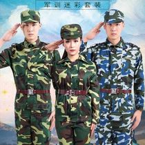 Military training uniforms for men and women summer thin camouflage uniforms for college students military training uniforms for men and women full set of military training uniforms
