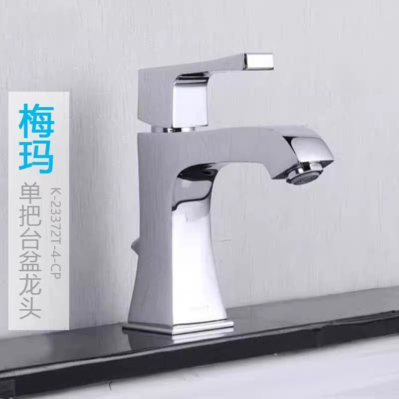 Kohlermeima K-23372T-4-Cp All-Copper Single-Handle Single-Hole Basin Faucet for Bathroom, Hot and Cold