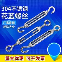 Small lock adjuster 304 stainless steel open body flower basket screw steel wire chain tightener quality anti-rust