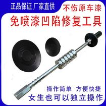 Automotive suction cup hammer repair adsorber recessed vacuum multifunction rugged adhesive sub-tool vehicle practical