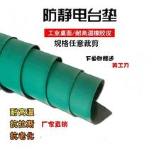 Anti-stick green leather table cloth antistatic table cushion green rubber bench rubber mat green face black bottom repair shop factory
