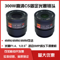 HD CCTV LENS CAMERA 3MP HD LENS F1 4 APERTURE 1 2 5 INDUSTRIAL GRADE 4MM 6MM 8MM
