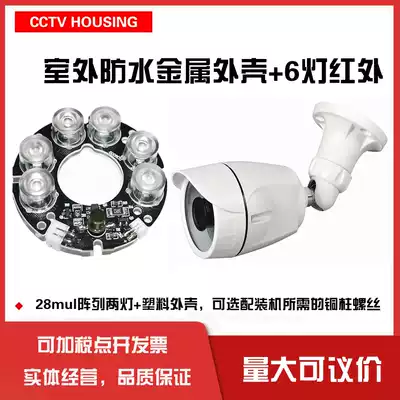 Surveillance camera Housing outdoor waterproof metal with bracket light board CCTV Housing camera accessories
