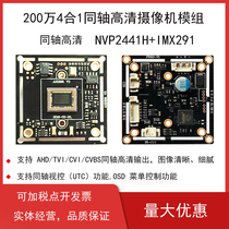 Coaxial Analog HD Camera Module NVP2441H IMX291 Black Light Grade AHD TVI CVI CVBS