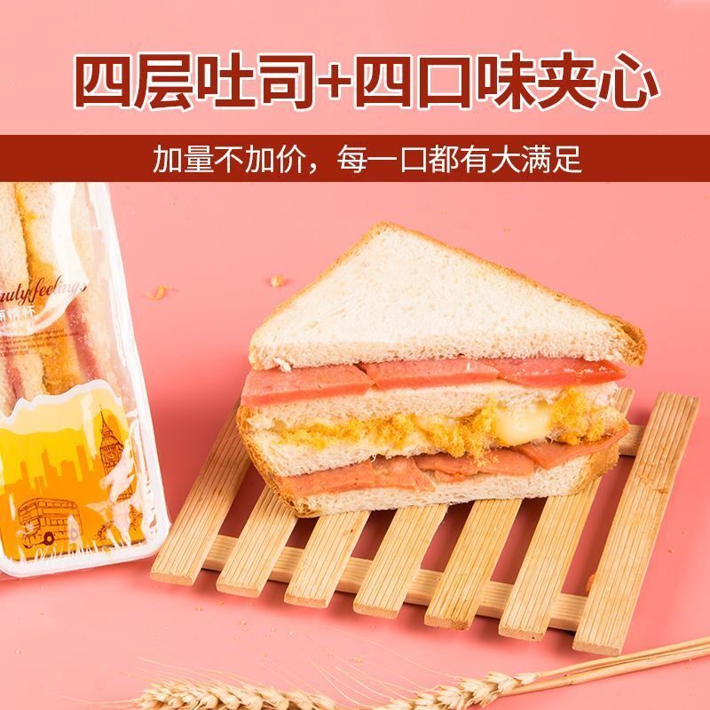 (Fresh) Sandwich Meat Pine Bacon Whole Box Cake breakfast Food bread snacks whole box of special price bread