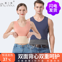 Palanard velvet seamless thermal vest female bottoming wear constant temperature heating Derong close-fitting cold-proof vest male