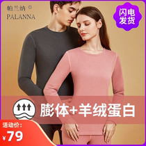 Palanna cashmere protein mens round neck half turtleneck German velvet thermal underwear womens brushed long johns and long pants suit