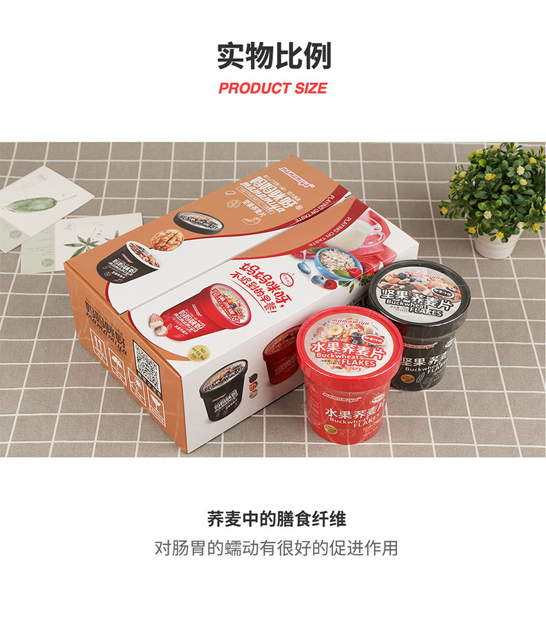 水果坚果麦片怎么吃?水果坚果麦片会长胖吗？真实使用评测