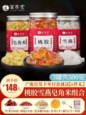 Yunnan natural refined peach gum Xueyan white angle rice combination 500g silver fungus beauty collagen Sanbao flagship store