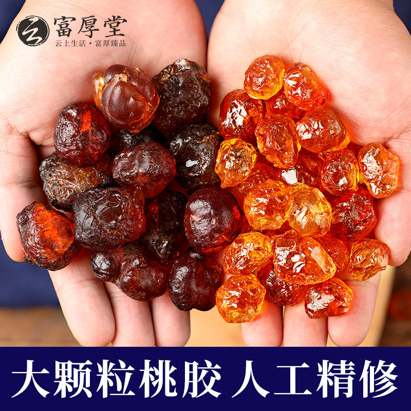 Yunnan wild peach gum flagship store large granules refined natural special impurity-free 500g snow swallow horn rice grade