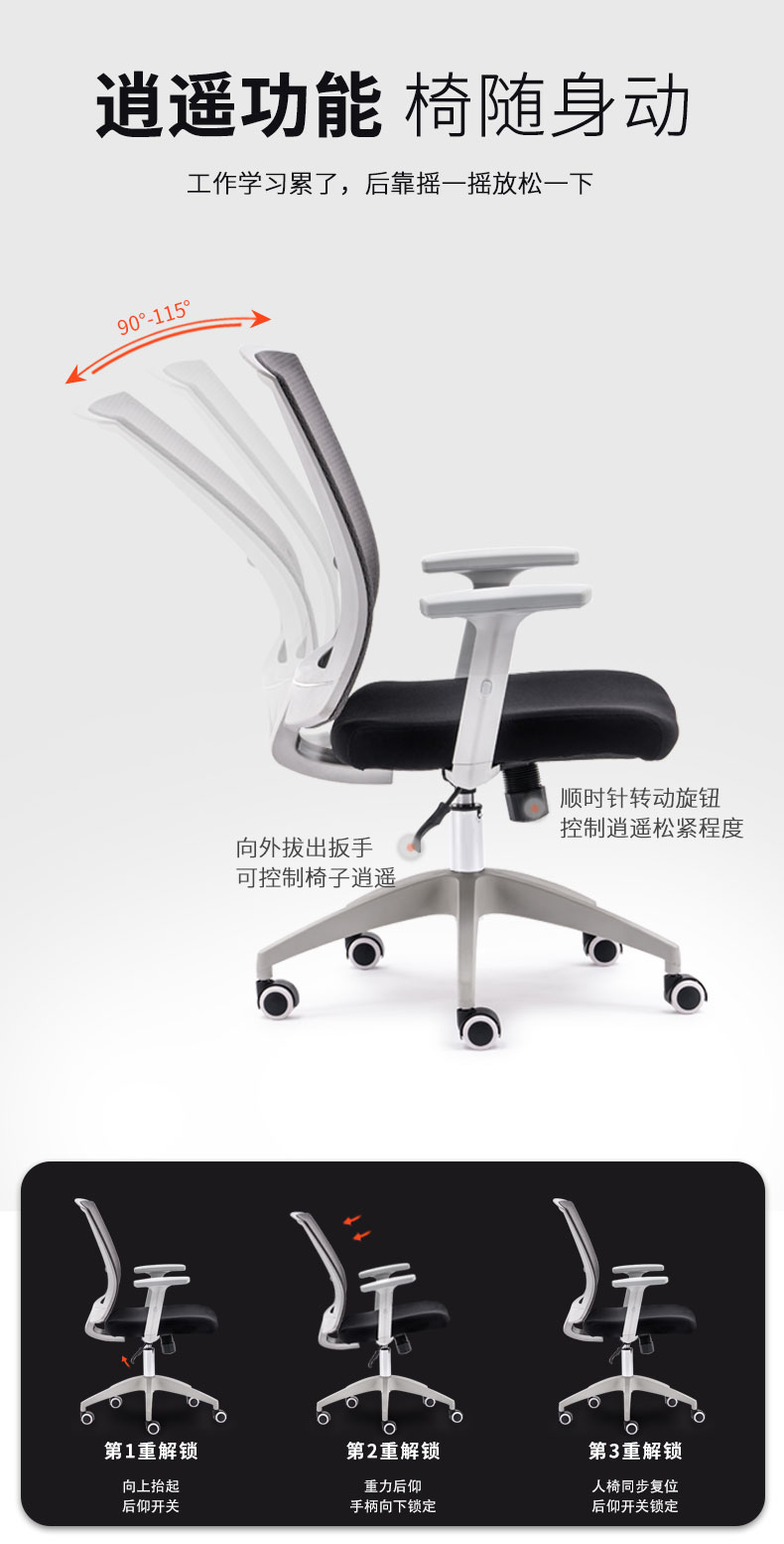 中威 人体工学电脑椅 图2