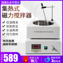 DF-101S heat collecting magnetic stirrer digital oil bath laboratory intelligent constant temperature water bath