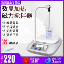 Laboratory magnetic stirrer digital display constant temperature heating electromagnetic small mini stepless speed regulating magnetic mixer
