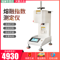 Plastic melt index meter PE tester plastic melt flow rate tester automatic PP particle melting meter