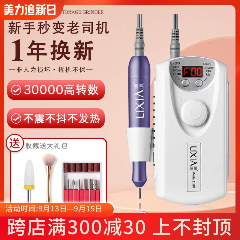 Wife Summer Shackle Nail Manicure Electric Beating Mill Pen Type Grinding Head Small Professional Polish Polishing Machine Medecchia Store Special-Taobao