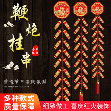 Электронные фейерверки 年货过年喜庆布置挂饰挂件新年春节装饰用品红鞭炮福袋辣椒五彩鱼