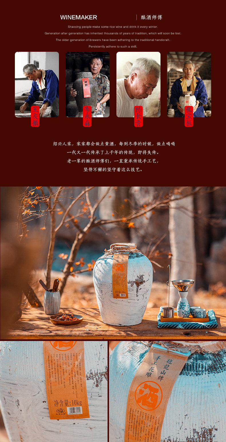 大禹 绍兴10年陈手工冬酿花雕酒 20斤坛装 图2