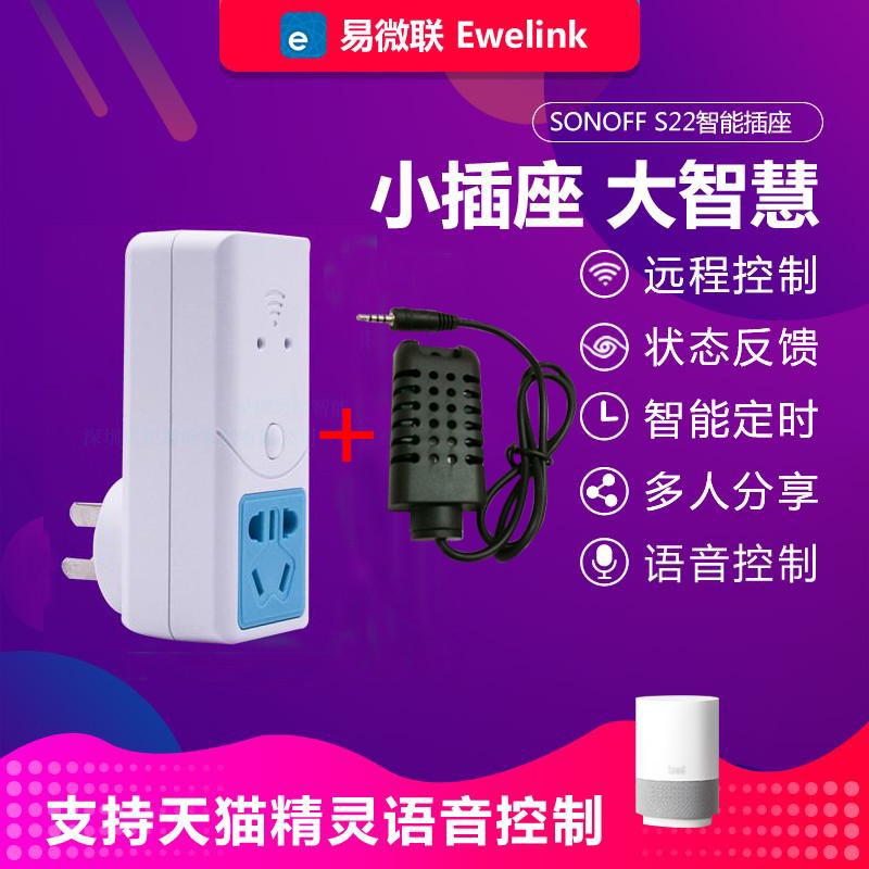 Mobile phone WIFI remote remote control socket switch temperature humidity can control plug and play