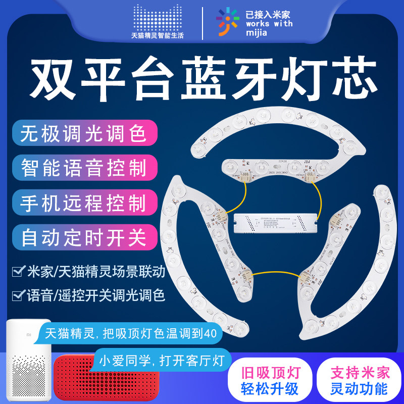 Mijiatian cat elf Bluetooth MESH Ling moving bicoloured and toning driving LED suction top wick voice timing-Taobao